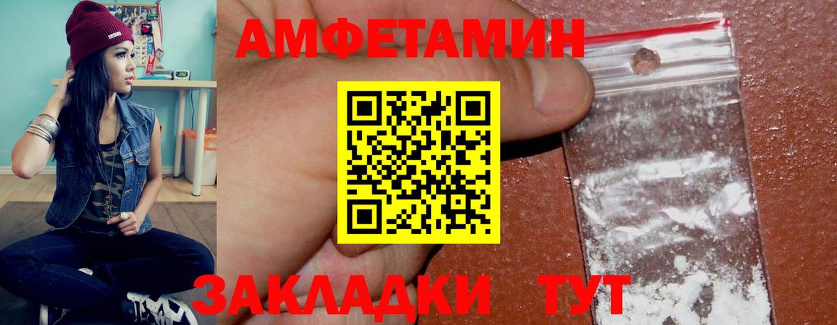 Amphetamine VHQ Армавир