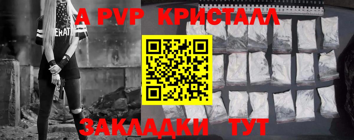 A PVP СК КРИС  Alfa_PVP VHQ  Alpha-PVP крисы CK  Вход с VPN  Армавир 