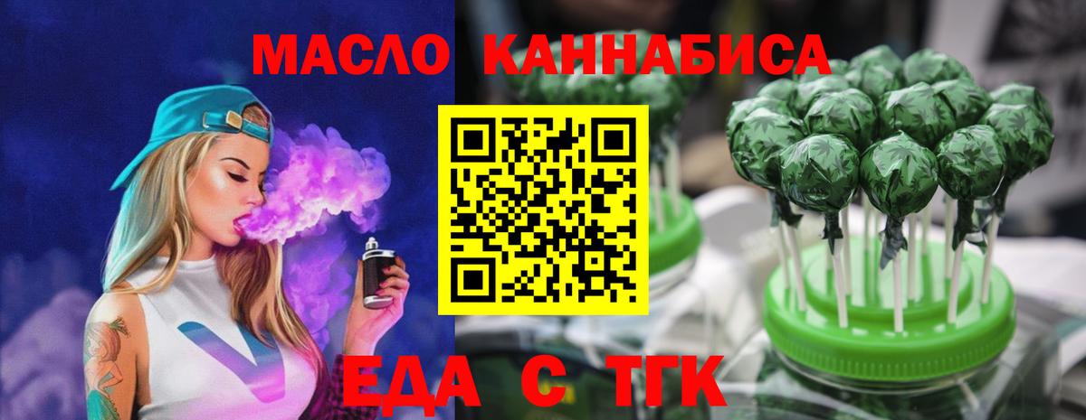 Армавир  Печенье с ТГК конопля  Вход с VPN 