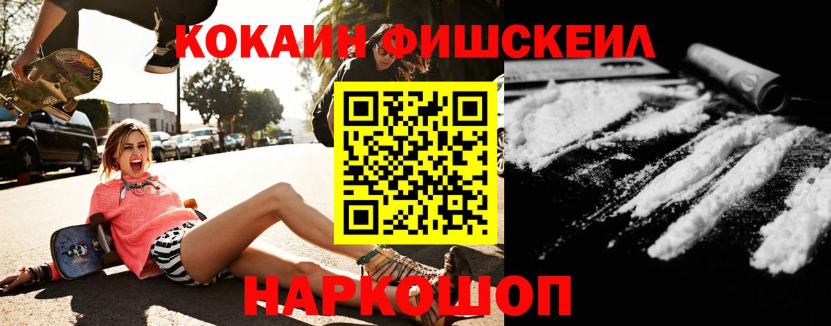 КОКАИН 97% Армавир