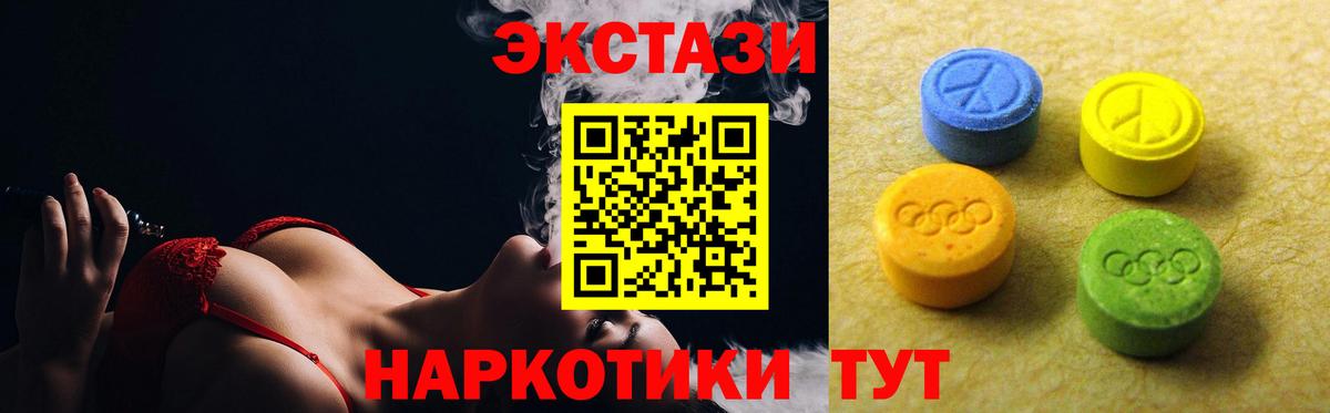 ЭКСТАЗИ ешки Армавир