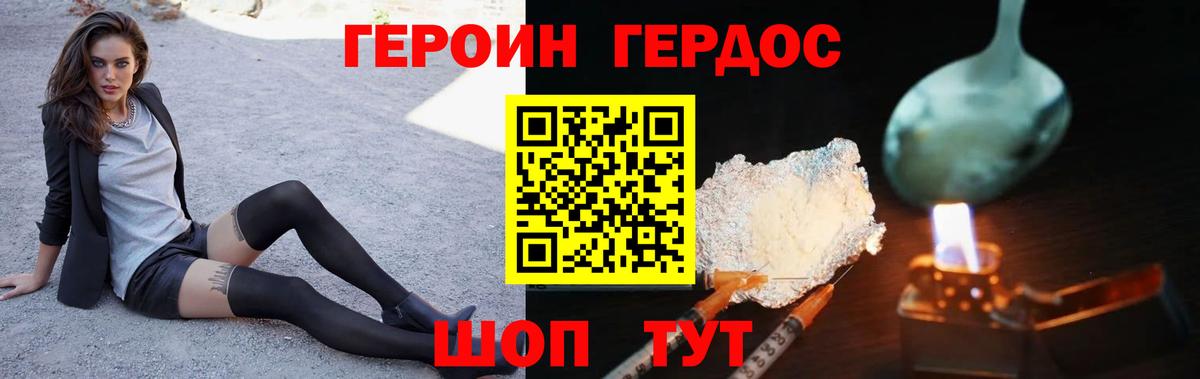 Армавир  ГЕРОИН хмурый  Вход с VPN 