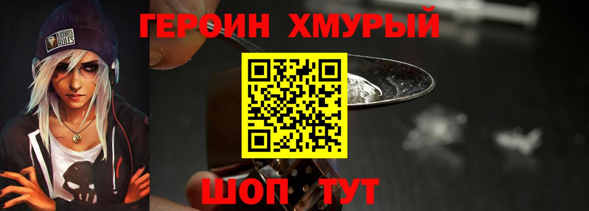 ГЕРОИН гречка Армавир
