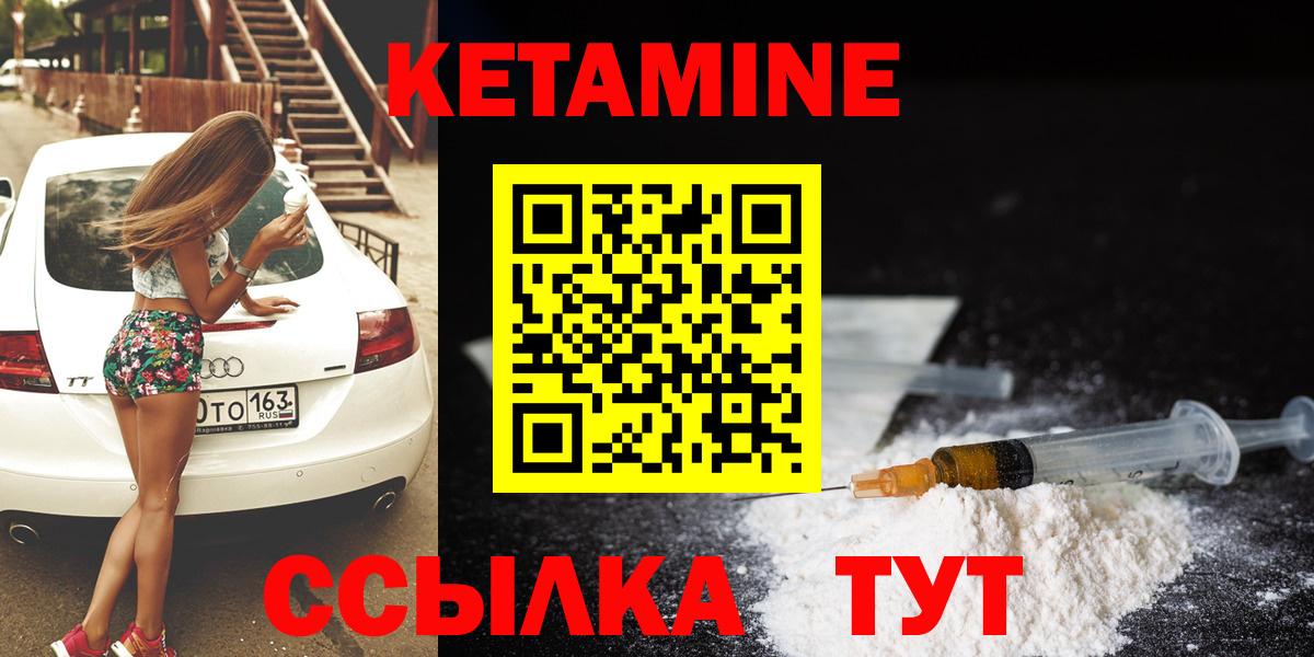 КЕТАМИН ketamine Армавир