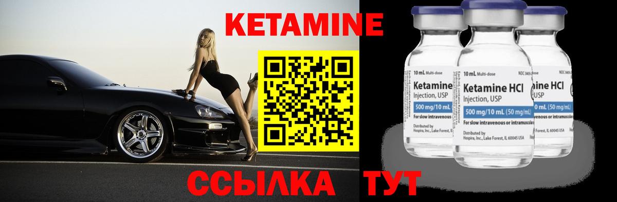 Армавир  Кетамин ketamine  Кетамин VHQ  Вход с VPN 