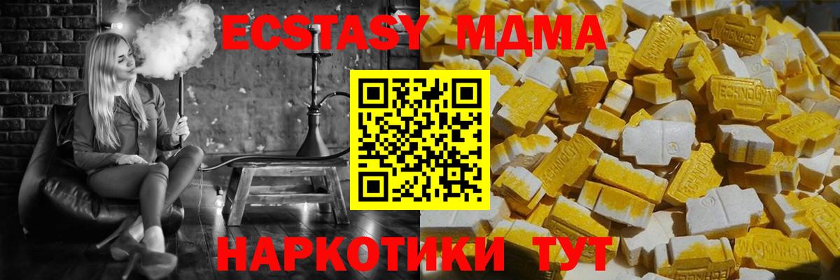 МДМА молли Армавир