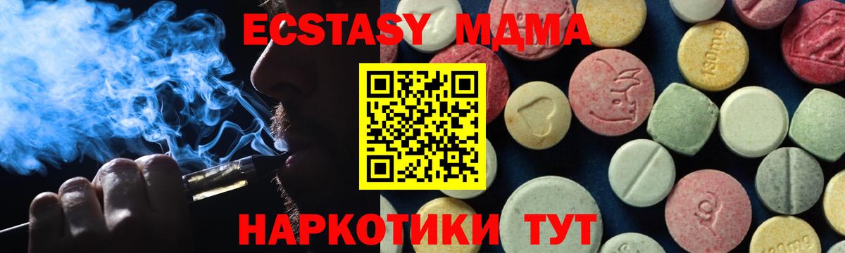Армавир  МДМА VHQ  МДМА молли  Вход с VPN 