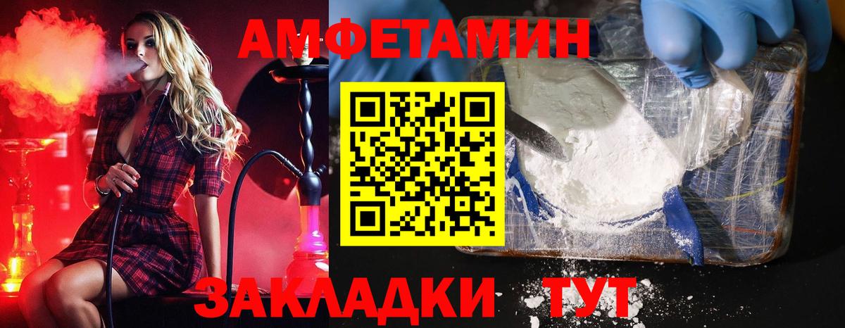 МЕТАМФЕТАМИН  Вход с VPN  Армавир  Первитин витя  Первитин витя 