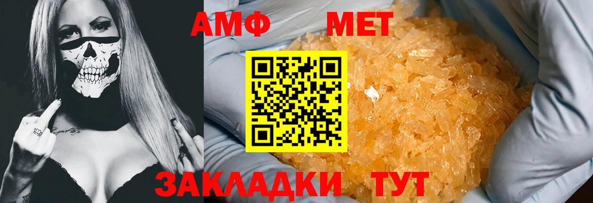 Метамфетамин винт Армавир