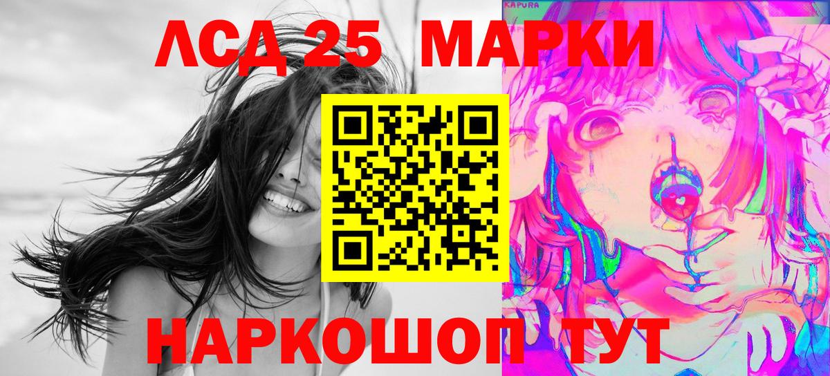 Армавир  Марки N-bome 1,8мг  Наркотические марки  Вход с VPN 