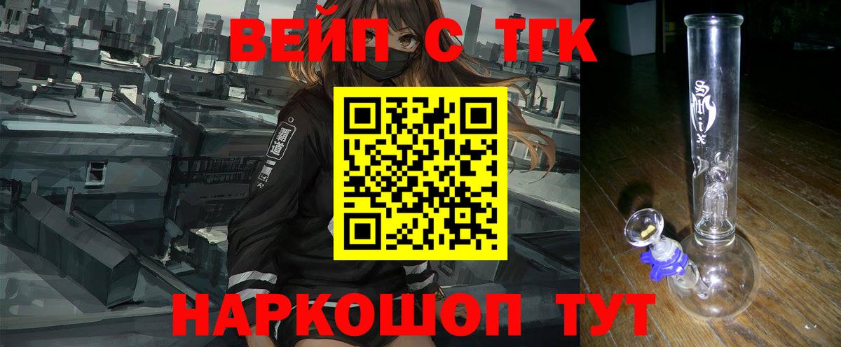 ТГК концентрат Армавир